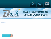 Tablet Screenshot of bgate-erp.com